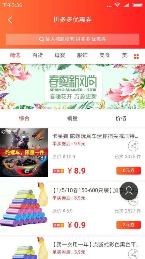 易优益品-图2