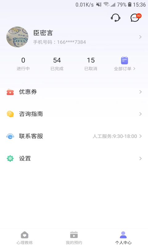 黄仕明心理-图1