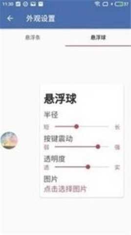 地铁逃生群星辅助器-图1