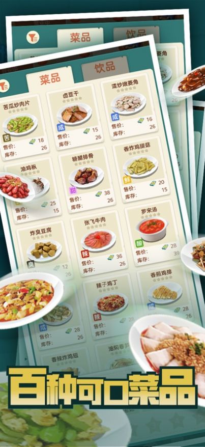 赶山赶海开饭店-图3