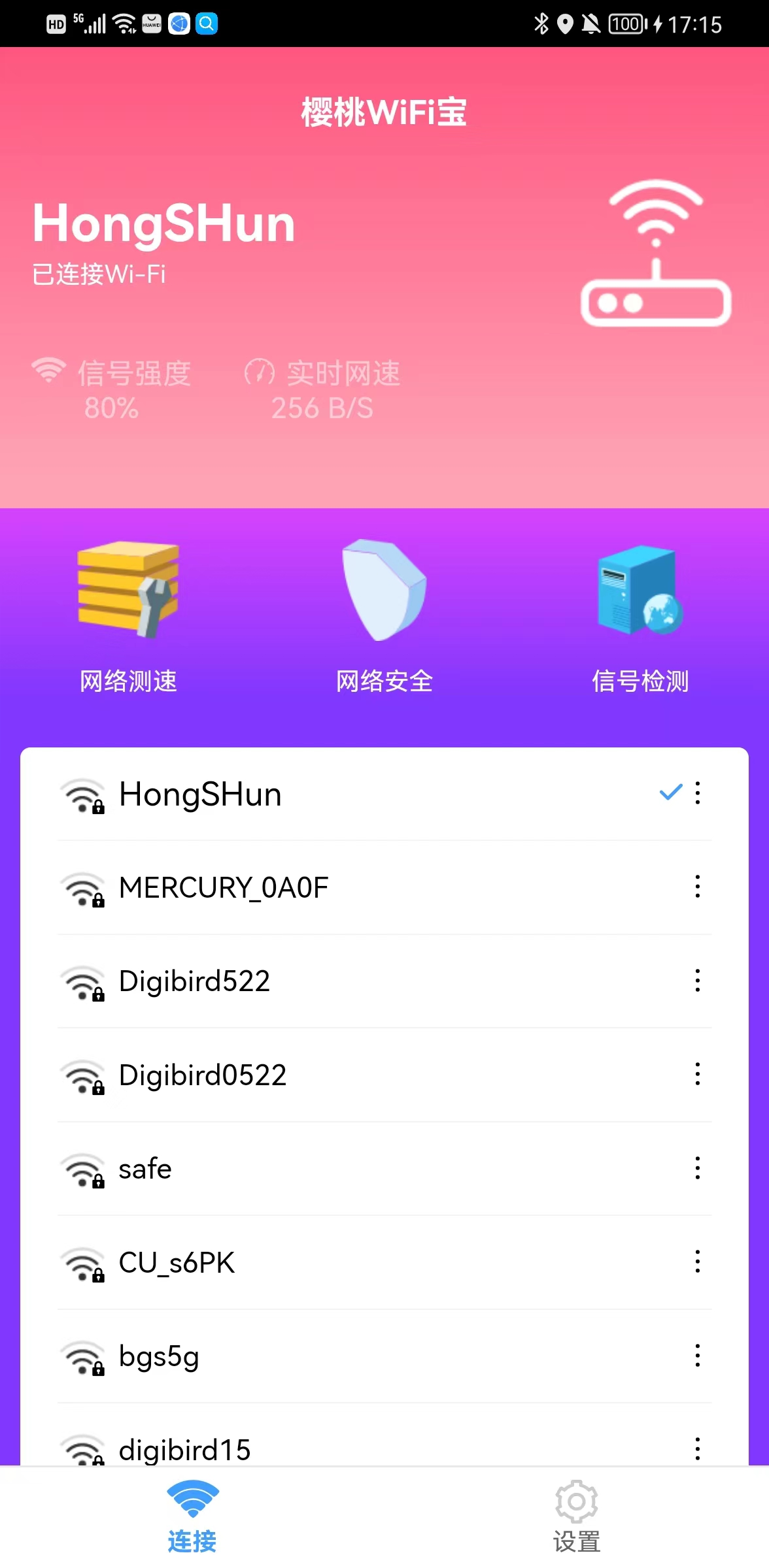 樱桃WiFi宝-图2