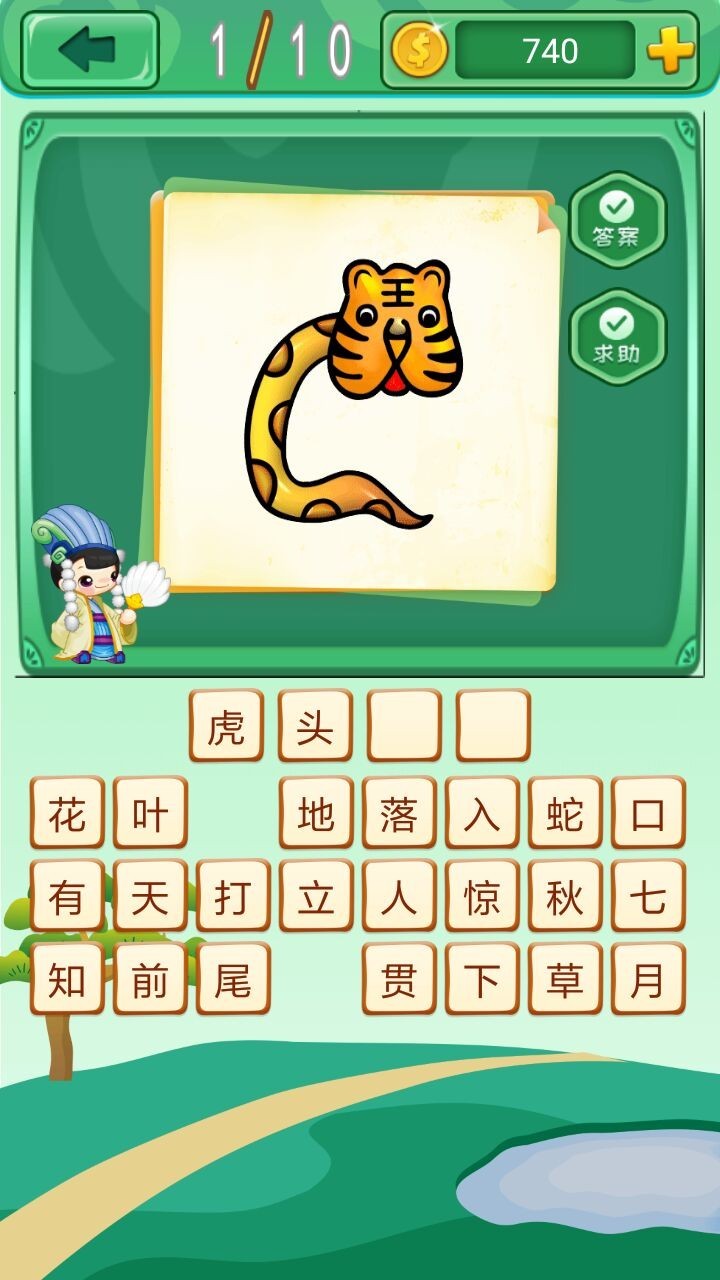 成语拼拼拼-图3