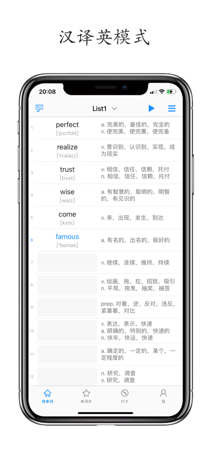 列表背单词-图1