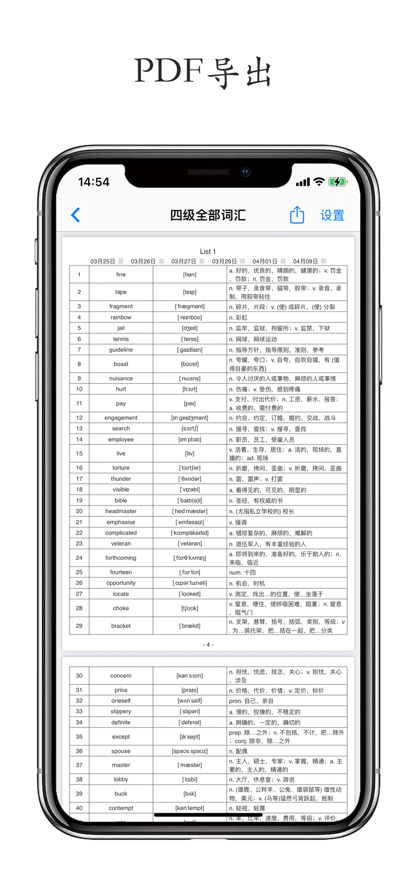 列表背单词-图3