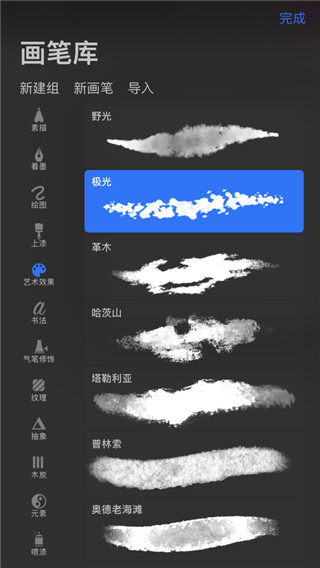 procreate pocket手机版-图4