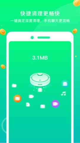 飞速清理大师-图2