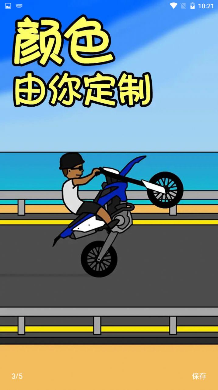 机车人生-图2