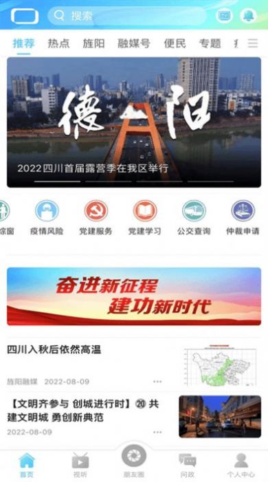 新旌阳新闻资讯-图3