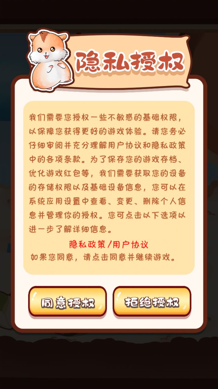 仓鼠模拟器-图1