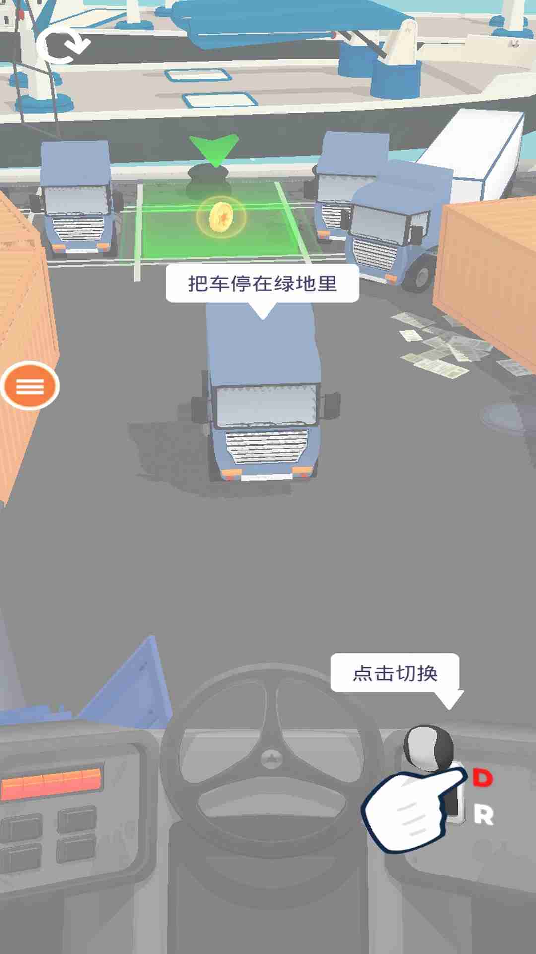 汽车停车模拟-图2