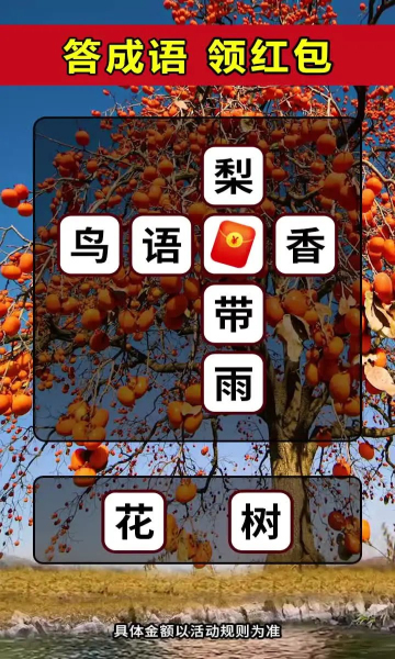 换肤高手红包版-图2