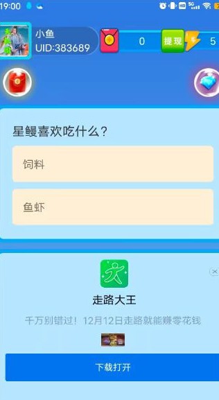 走出迷宫红包版-图1