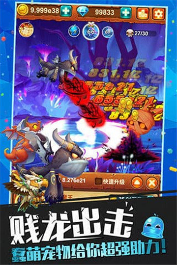 十万个大魔王-图1
