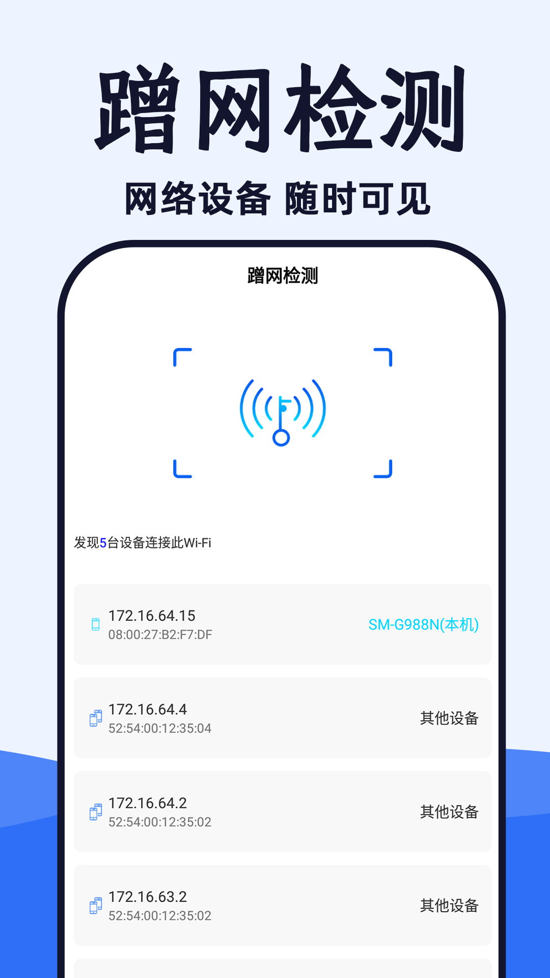 WiFi光速连-图3