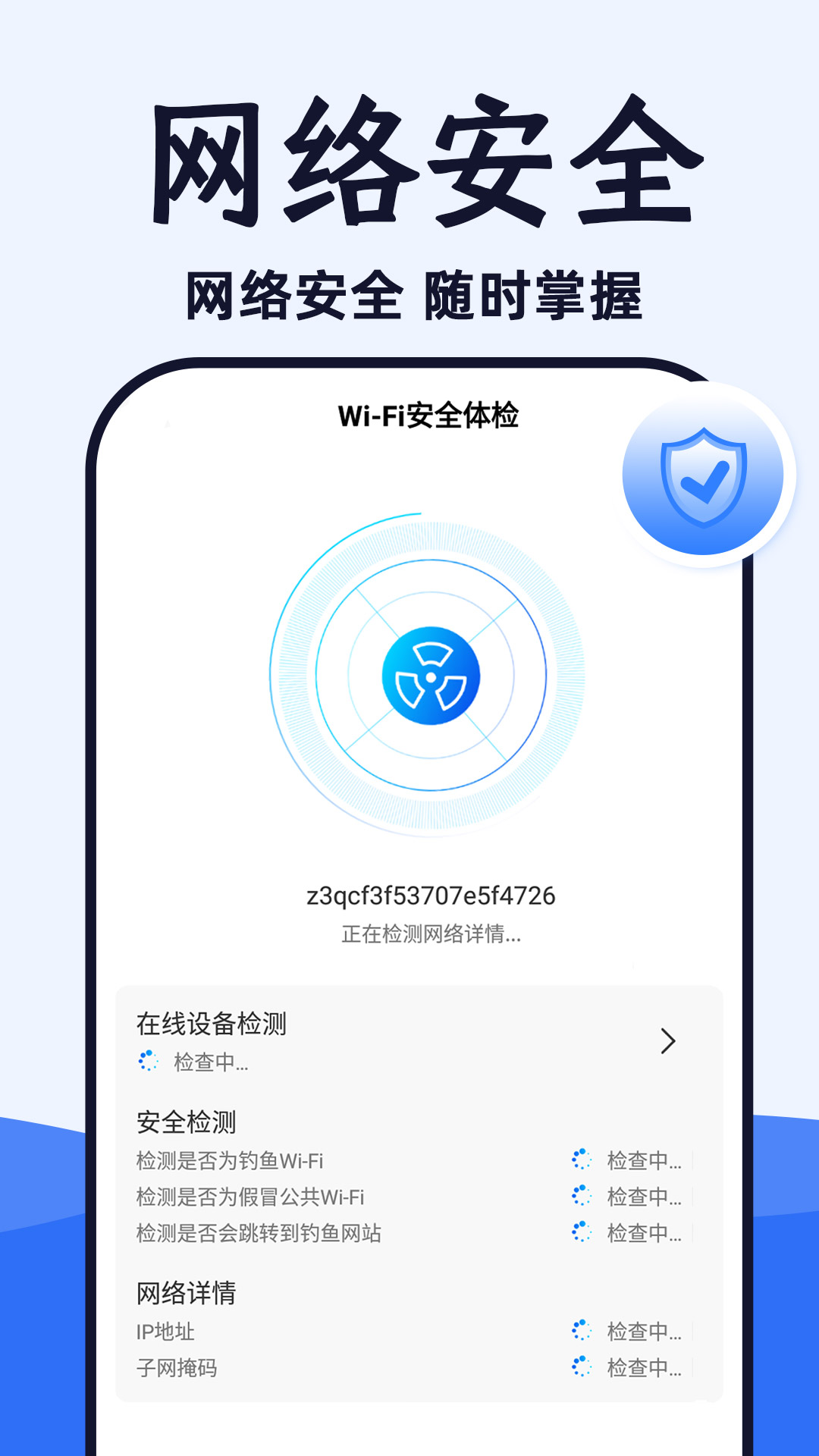 WiFi光速连-图2