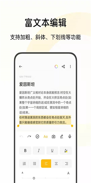 oppo便签-图3