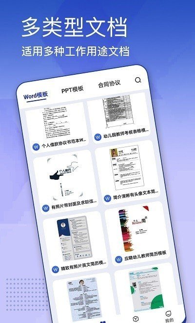 蒙奇简历模板-图2