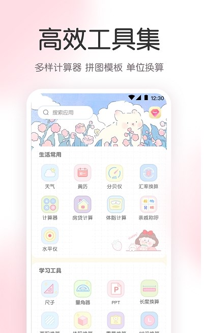 AR尺子工具箱-图3