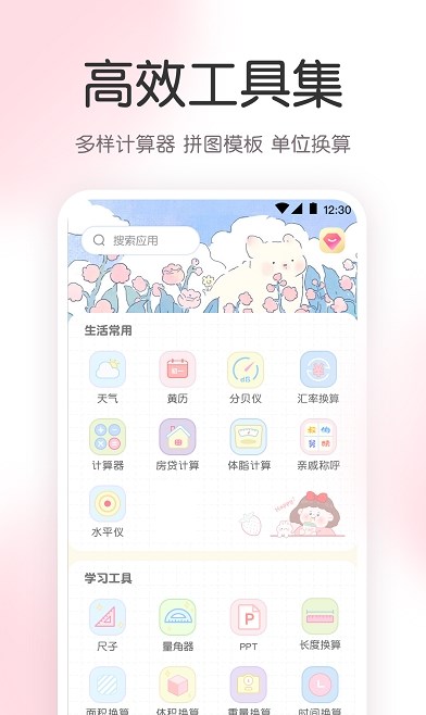 AR尺子工具箱-图2