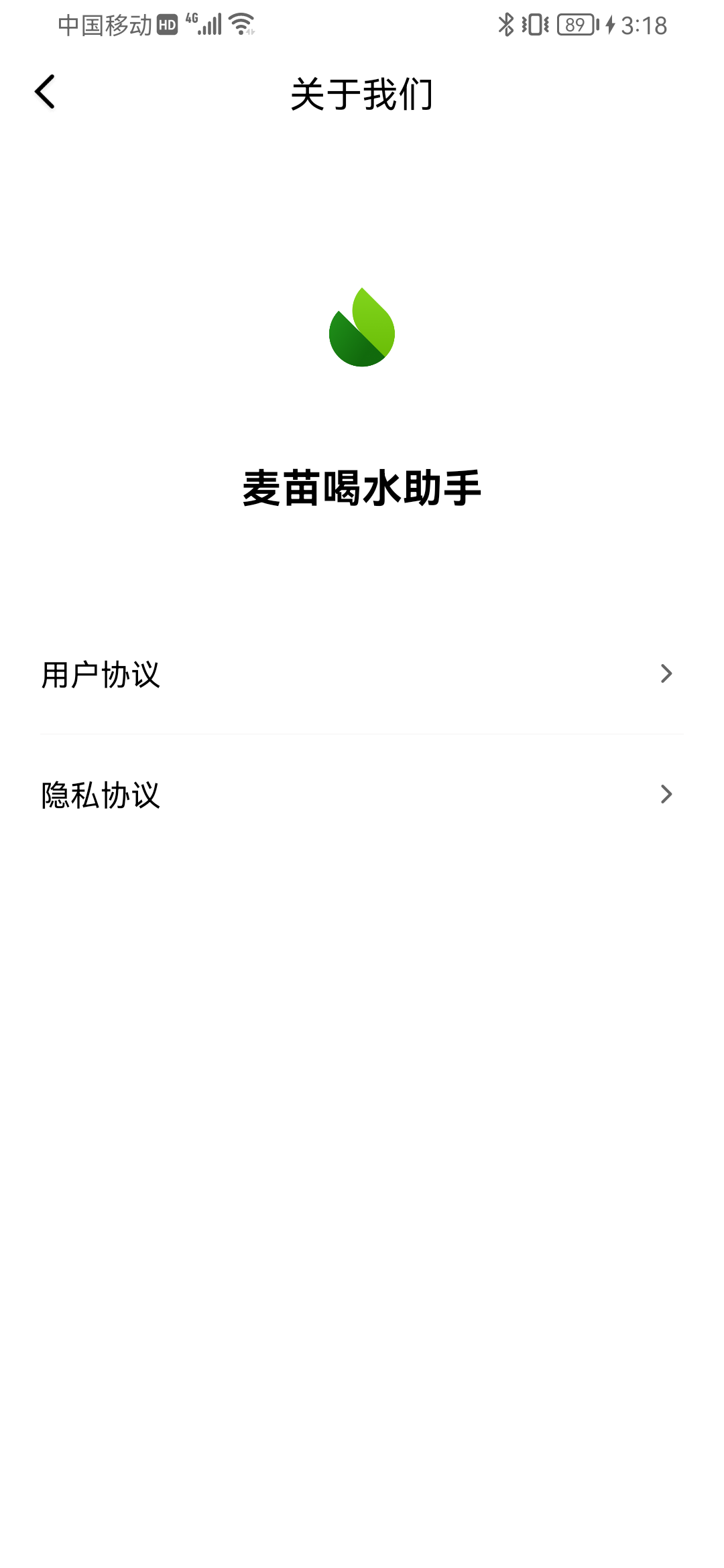 麦苗喝水助手-图2