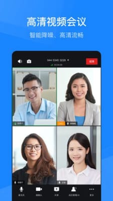 天翼智能会议-图1