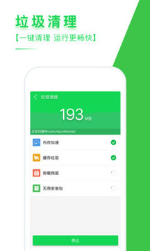 手机清理专家-图3