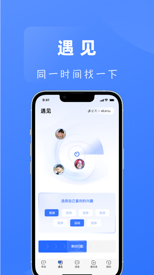 旗语交友-图1