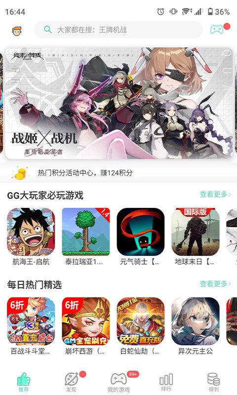 GG大玩家最新版-图3