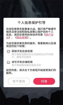 无敌勇者大战-图2