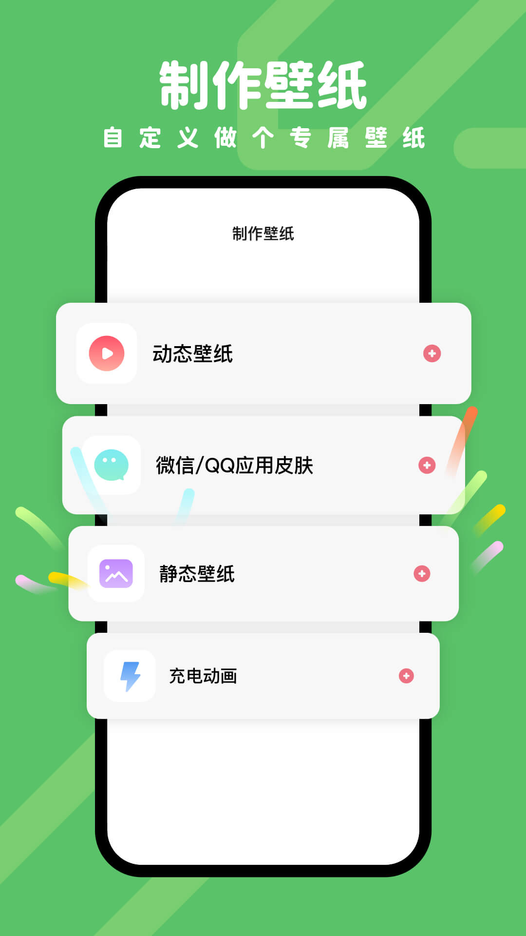 羊羊壁纸-图2