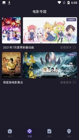 樱花动漫2023最新版本-图1