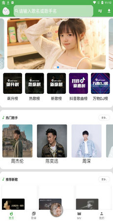 蛋播音乐最新版本-图2