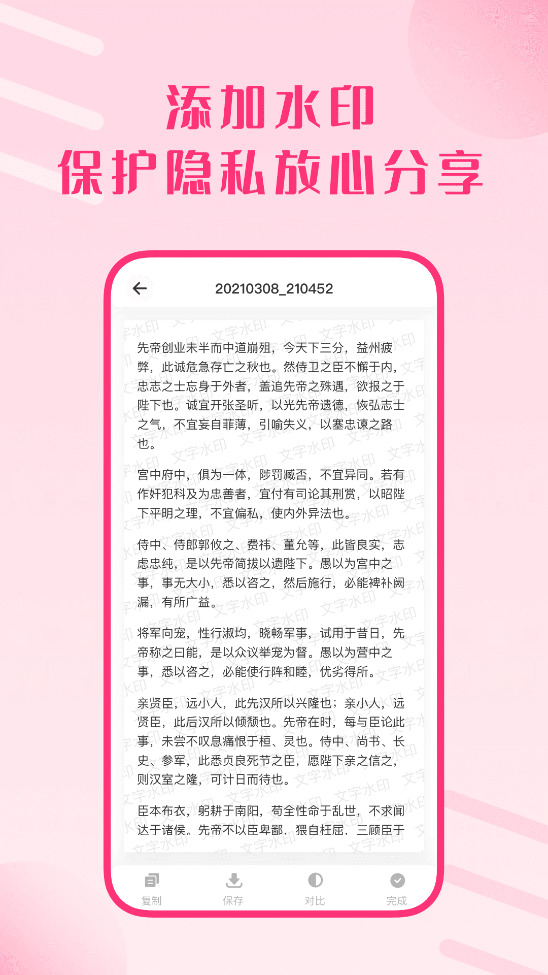 图片扫描王手机版-图1