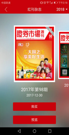 红周刊-图3