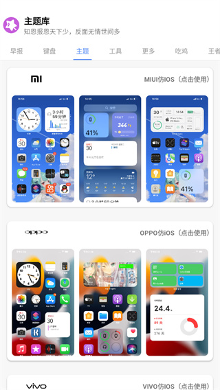 ztkucc主题库Pro-图4