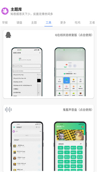 ztkucc主题库Pro-图3