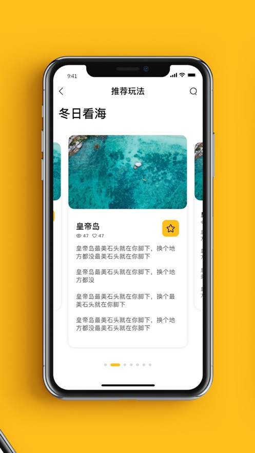 玩客旅游-图3