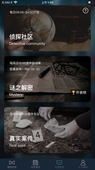 犯罪大师无人区-图1