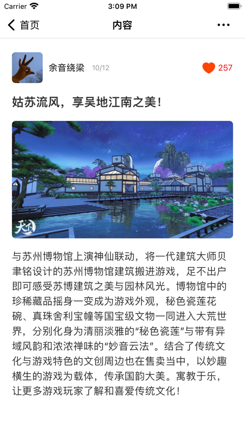 随乐游星球游戏社区-图3