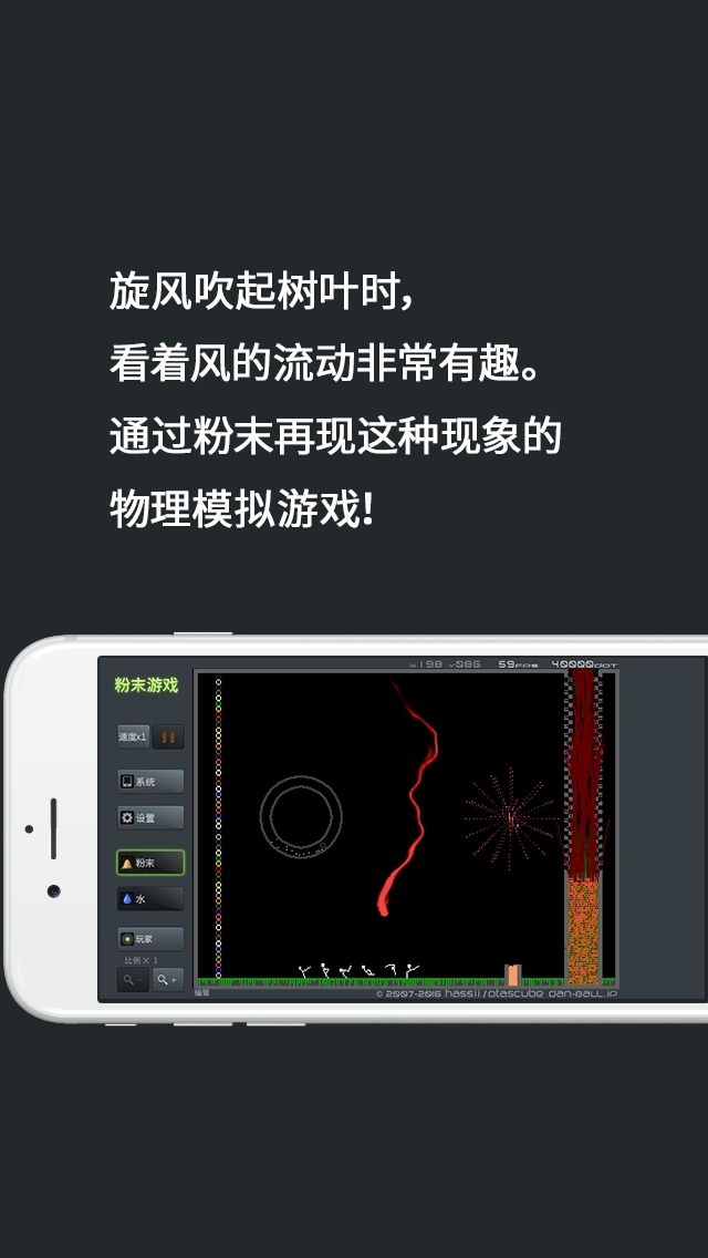 粉末沙盒模拟器-图1