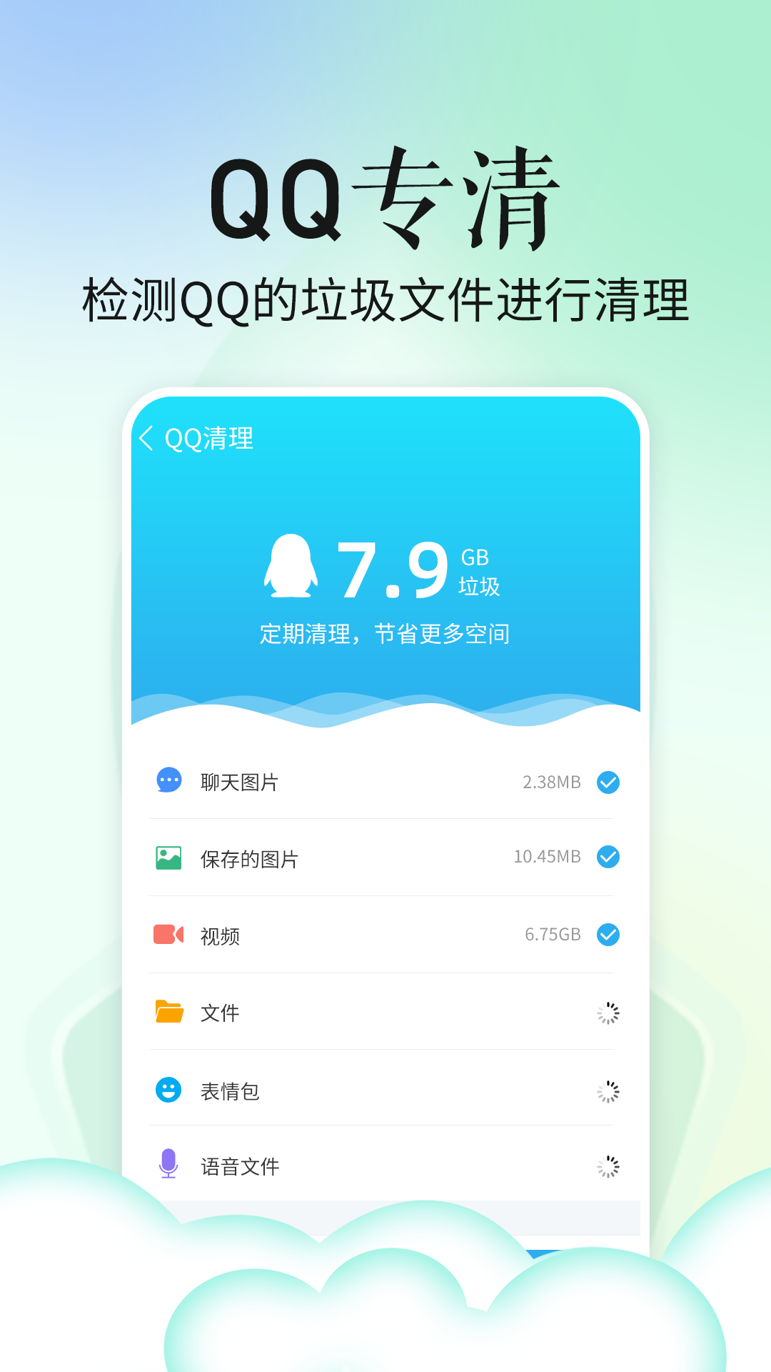 省心手机管家-图3