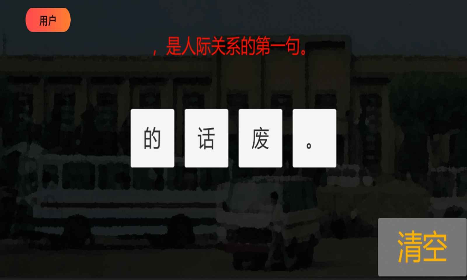 80流行语-图3
