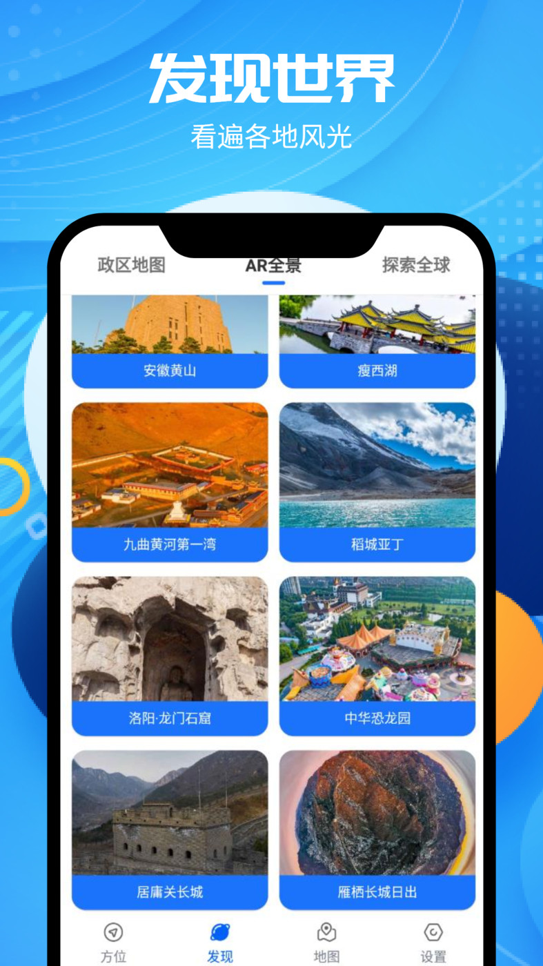 全球卫星高清地图-图1