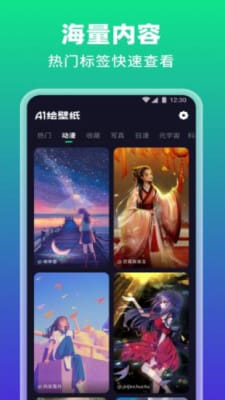 AI绘壁纸-图1