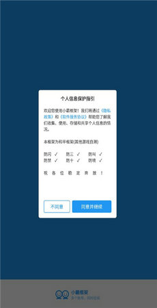 小霸框架9.0最新版-图1