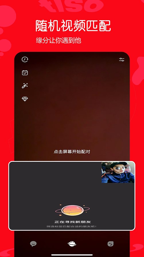 tiso交友-图3