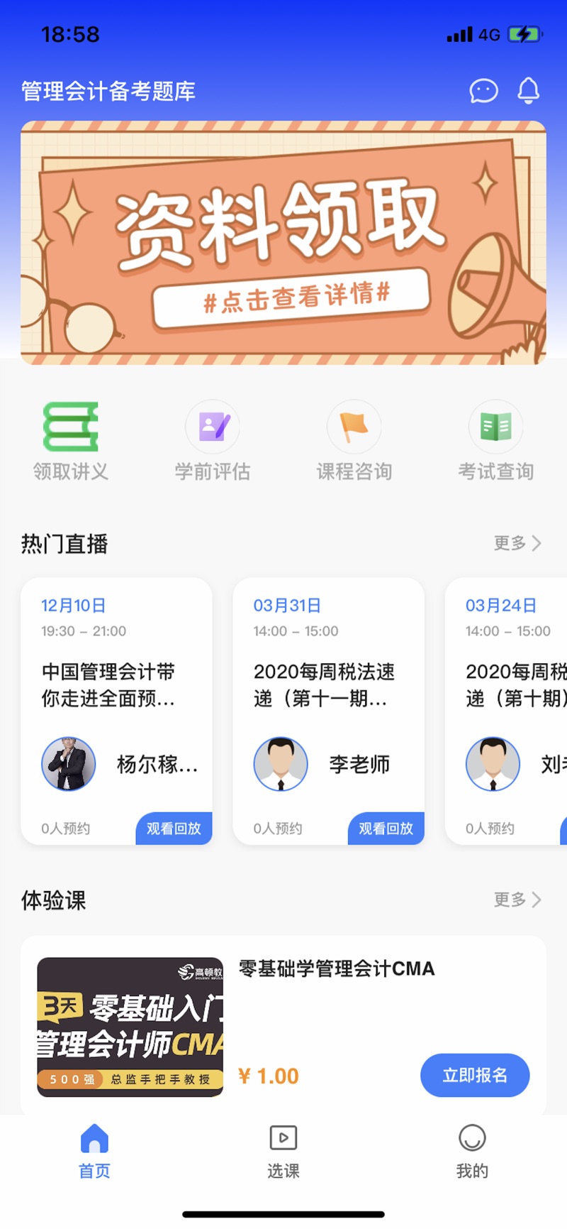 管理会计备考题库-图3