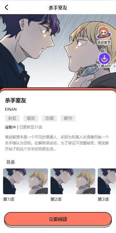 甜柚漫画正版-图3