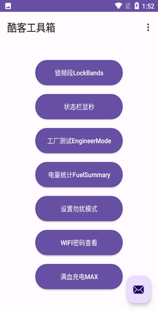 酷客工具箱手机版-图2