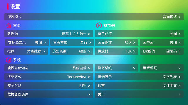 龙门影视最新免费版-图1